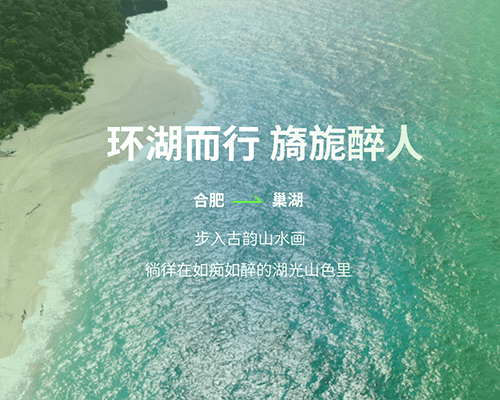 環(huán)湖而行，旖旎醉人