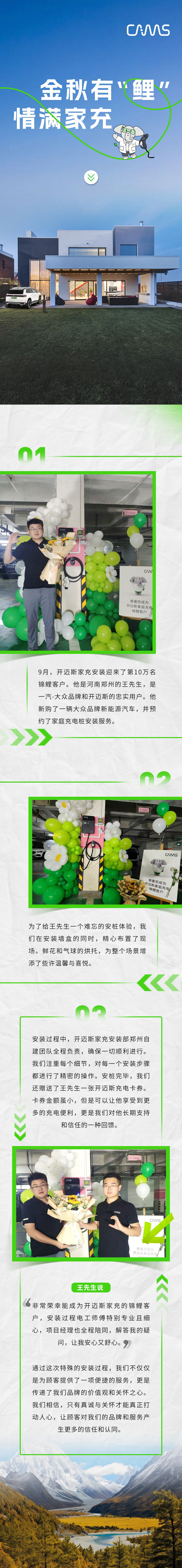 23.10.11 家充長圖.jpg