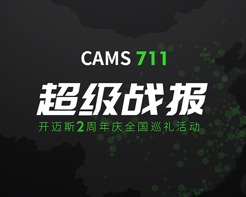 超級戰(zhàn)報！