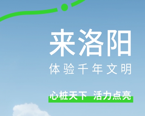 來千年古都，領(lǐng)略中原璀璨文化