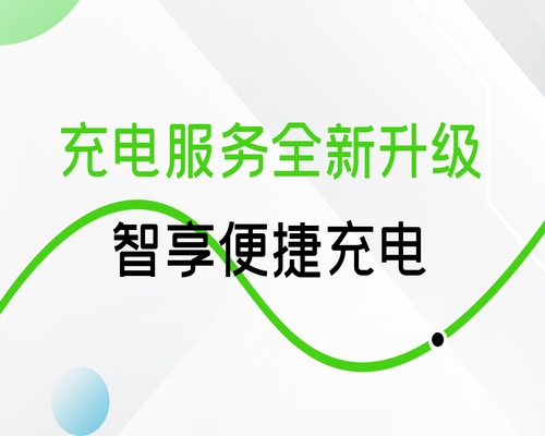 震撼升級！“開邁斯充電”APP&小程序功能全面煥新！