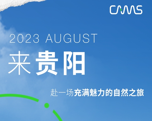 登高瞰水，觸摸貴陽的溫度