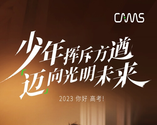 少年揮斥方遒，「邁」向光明未來