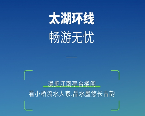 太湖環(huán)線，美到心坎