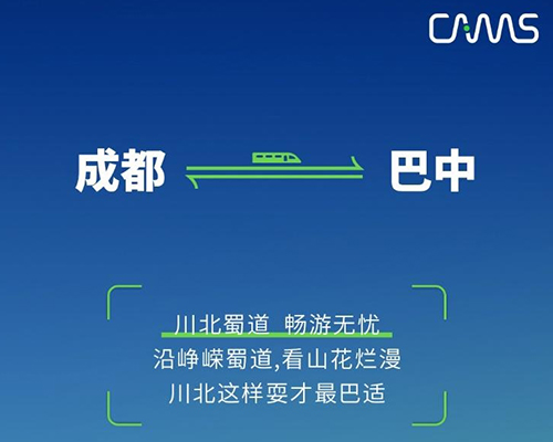 川北，這樣耍才最巴適