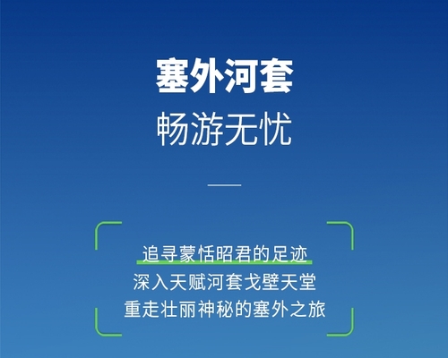 巴盟之旅，究竟美得多驚艷？