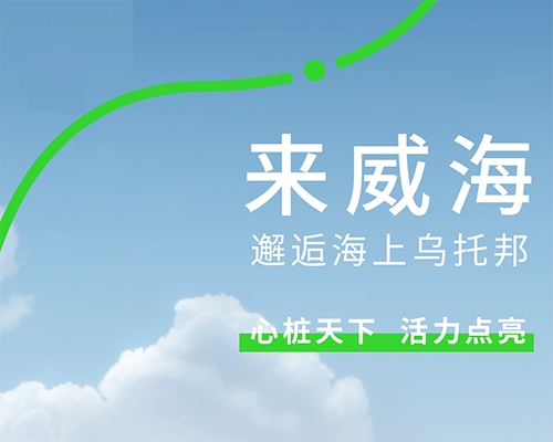 走，去北方“三亞”沖浪