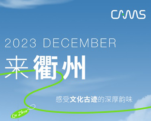 南孔圣地，綿延流長的華夏文脈