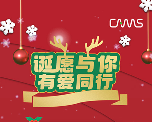 圣誕迎新季|禮遇圣誕，驚喜來襲