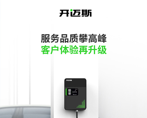 改-服務品質攀高峰-客戶體驗再升級