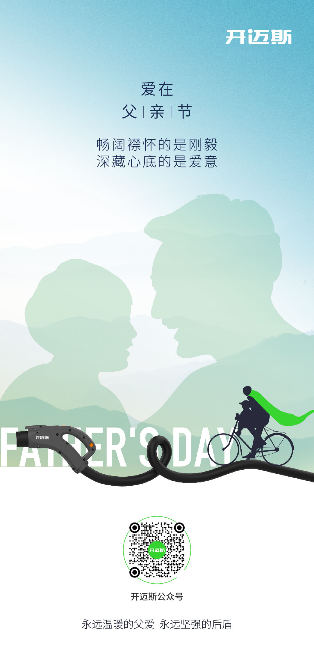 父親節(jié)_畫板 1 副本.jpg